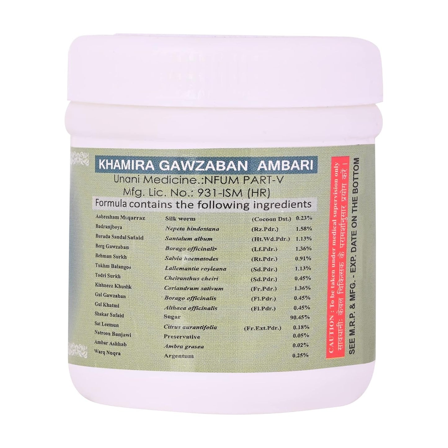 Cipzer Khamira Gawzaban Ambari - 125g | Herbal Cardiac, Nerve & Brain Tonic for Strength & Vitality