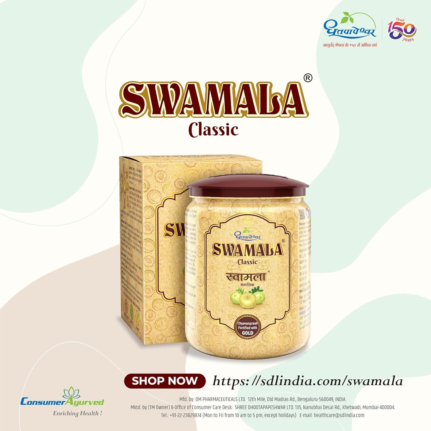 Dhootapapeshwar Swamala Classic Chyavanprash Fortified with Gold
