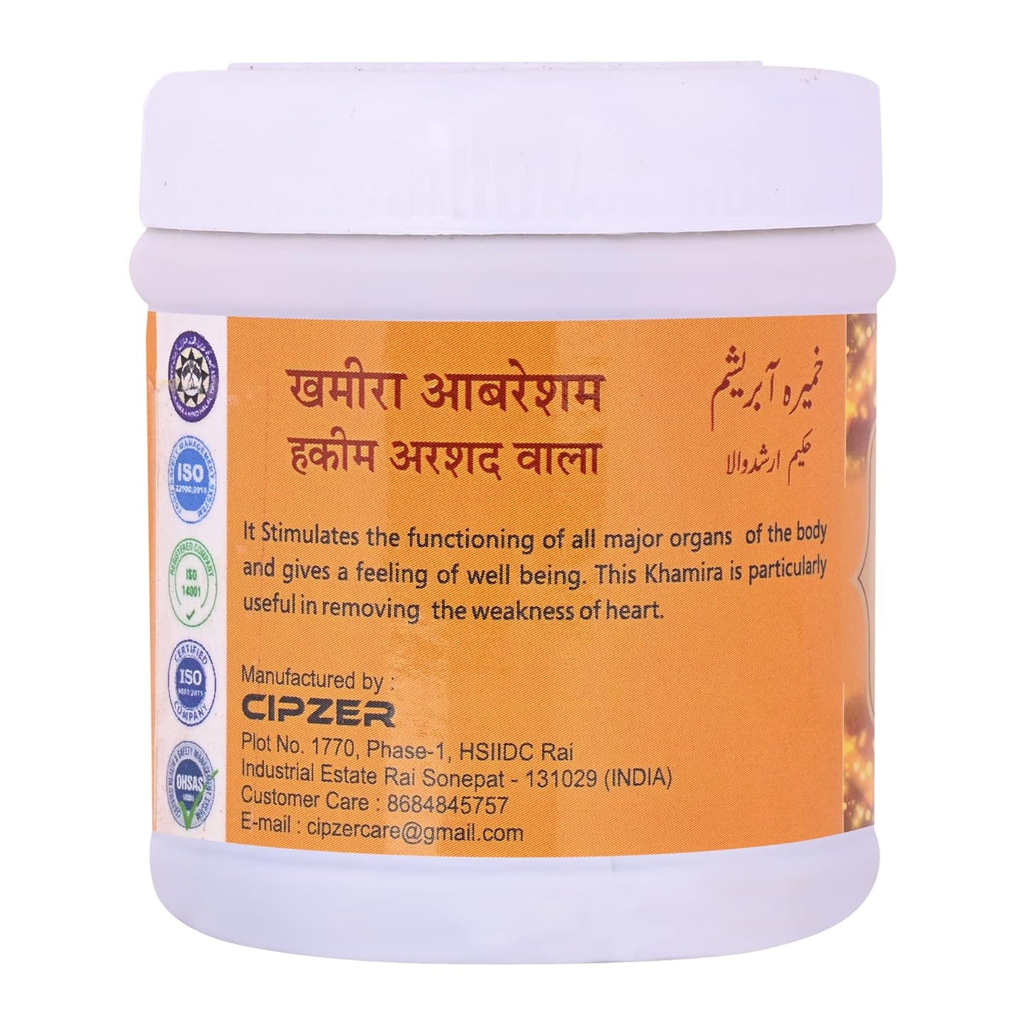 Cipzer Khamira Abresham Hakim Arshad Wala - 125gm| Herbal Cardiac, Brain & Nervous System Tonic
