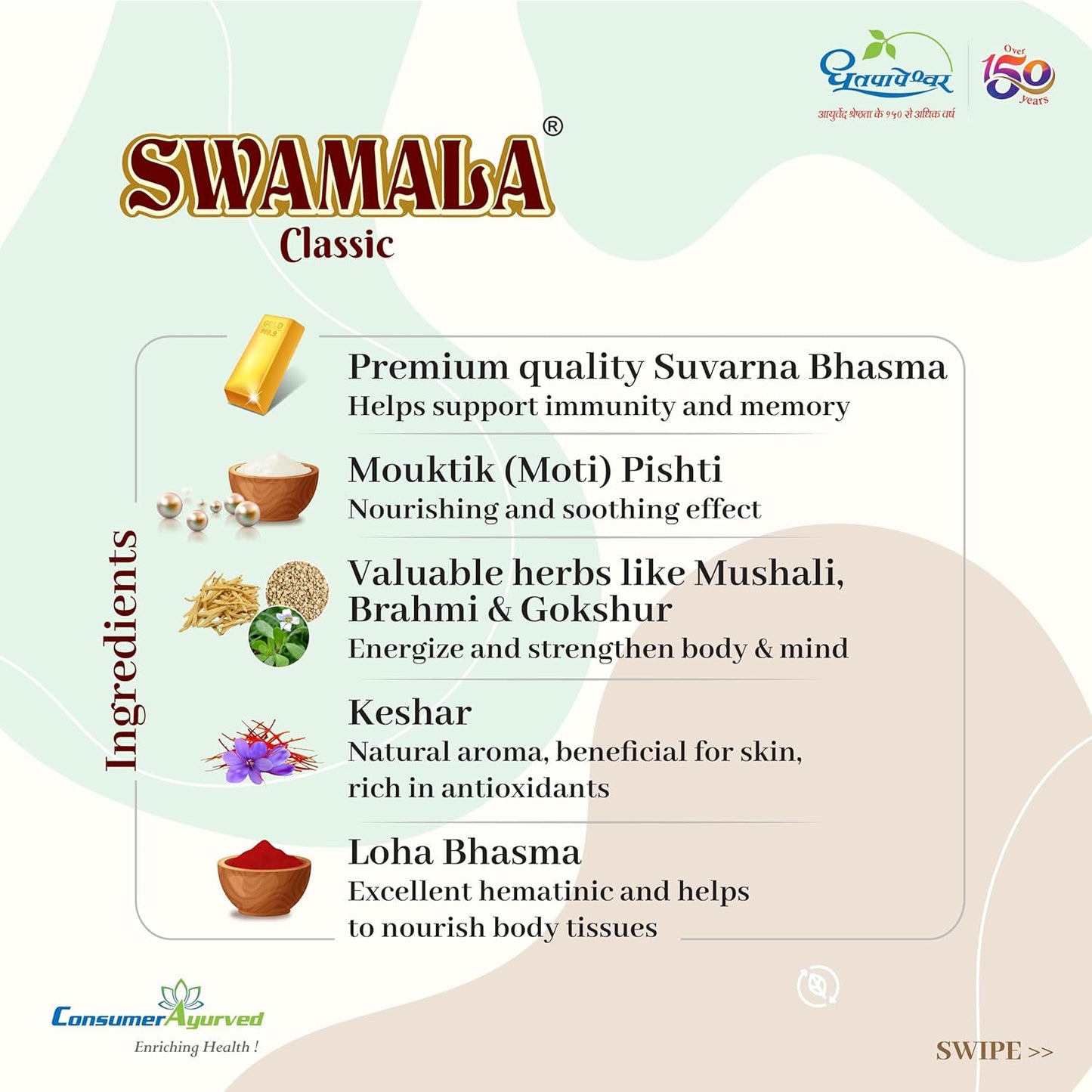 Dhootapapeshwar Swamala Classic Chyavanprash Fortified with Gold