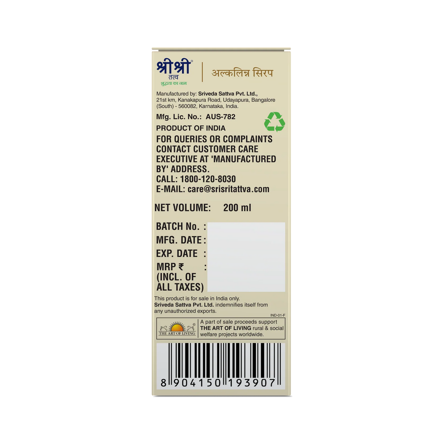 Sri Sri Tattva Alkalinn Syrup - For Urinary Tract Infection - 200ml