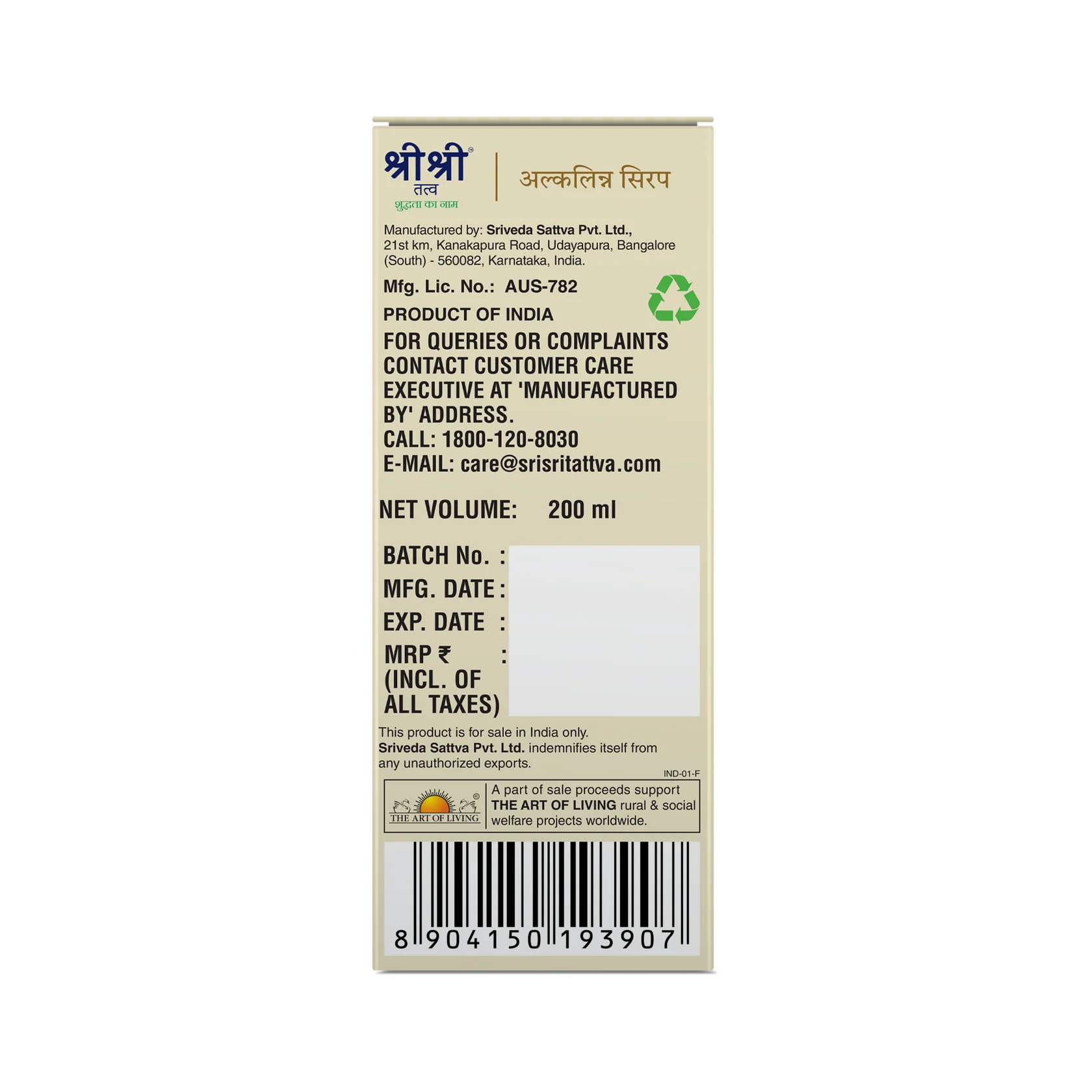 Sri Sri Tattva Alkalinn Syrup - For Urinary Tract Infection - 200ml