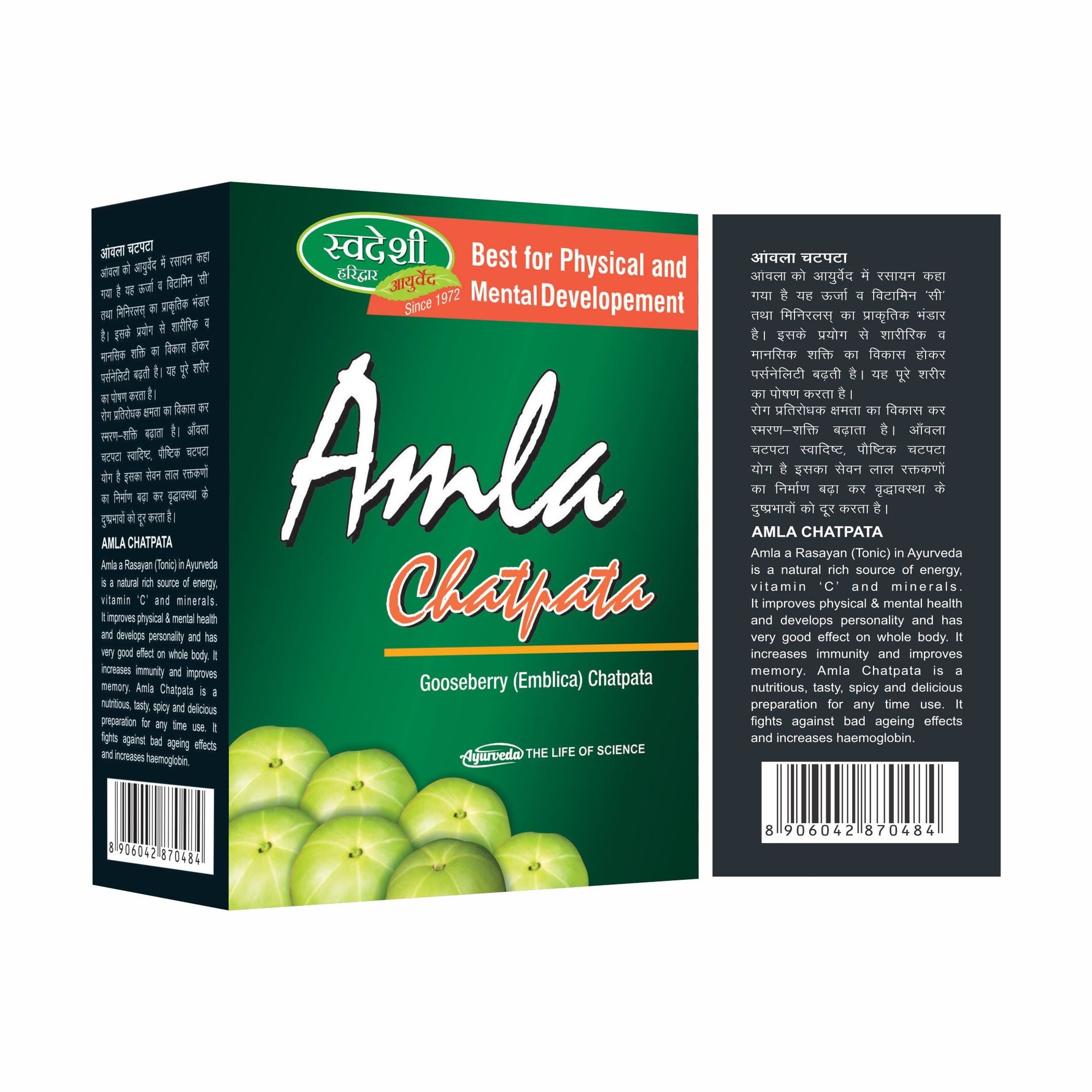 Swadeshi Ayurved Amla Chatpata (Gooseberry Emblica) - 500gm
