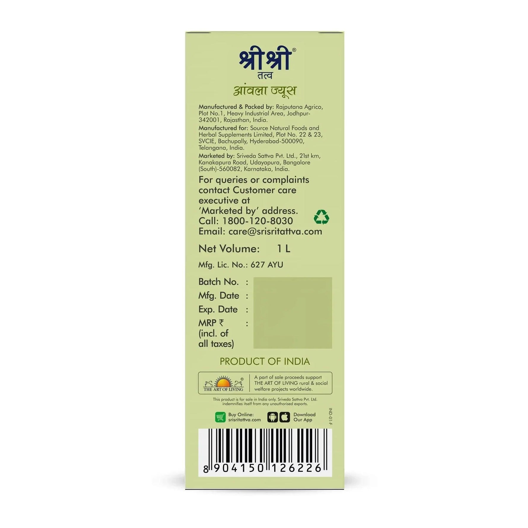 Sri Sri Tattva Amla Juice - Pack of 2