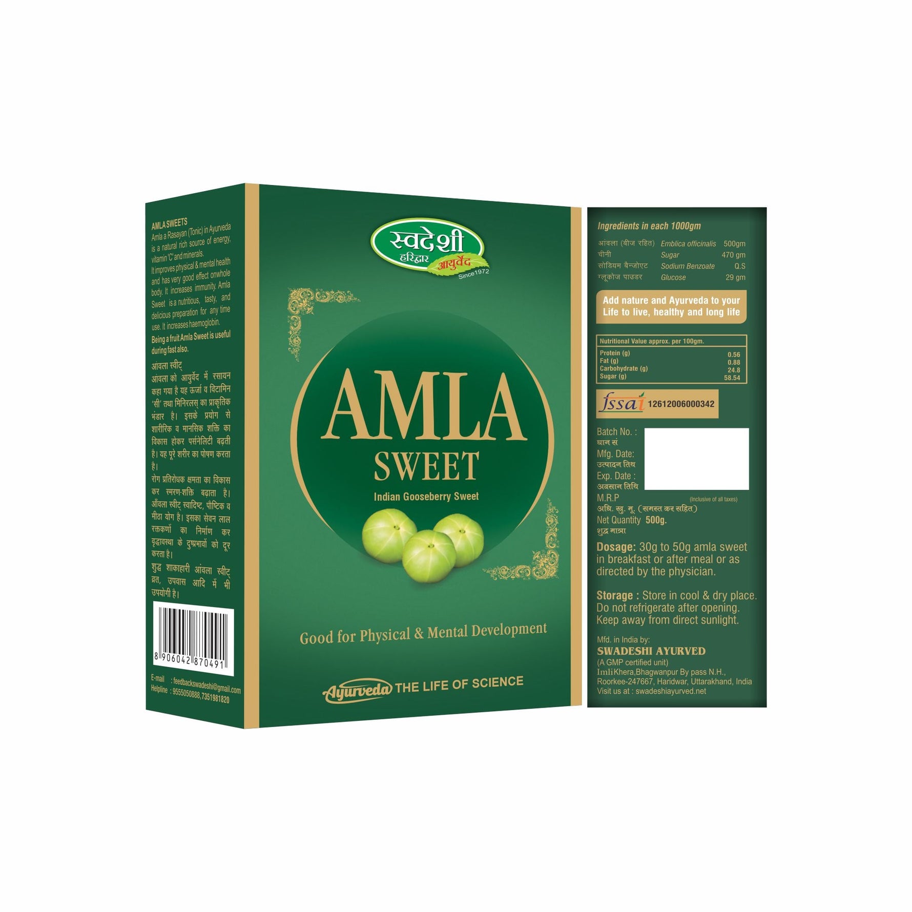 Swadeshi Ayurved Amla Sweet (Indian Gooseberry) - 500gm