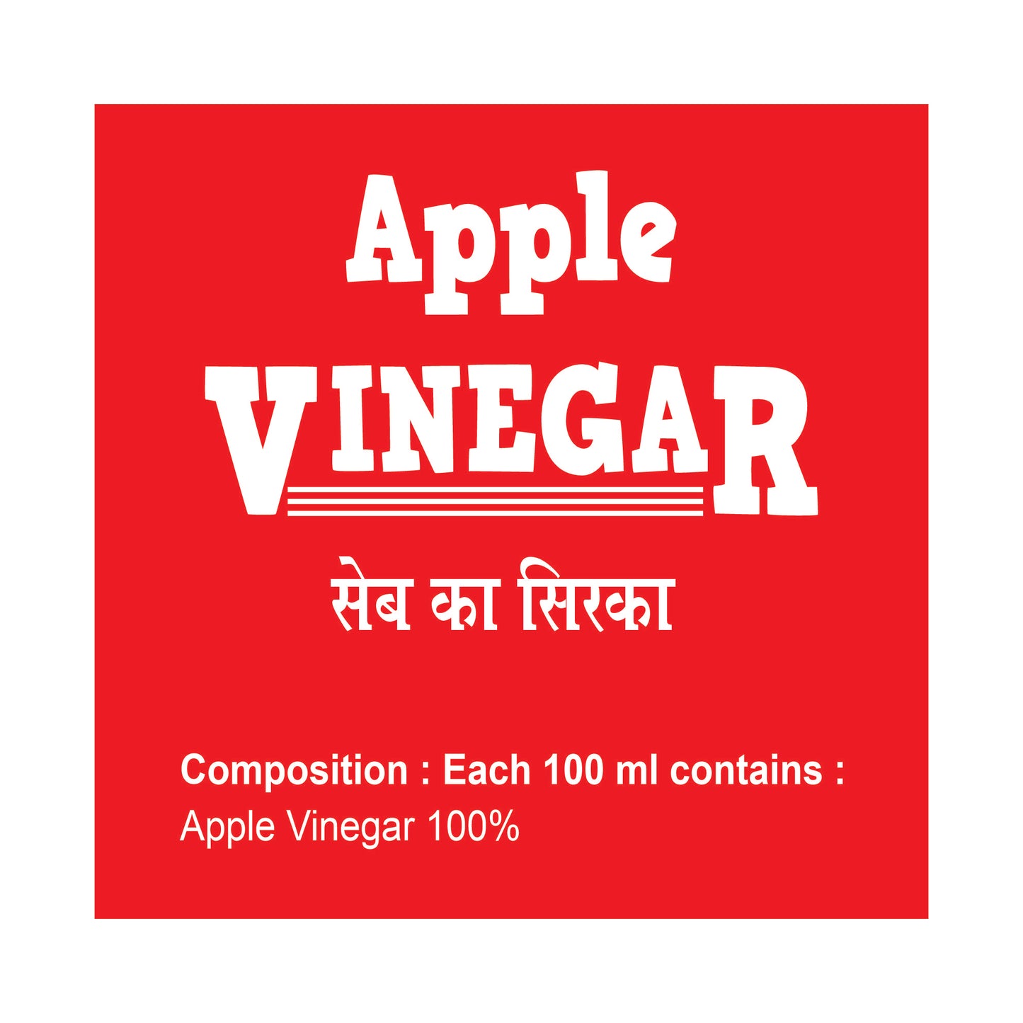 Swadeshi Apple Vinegar - 500ml