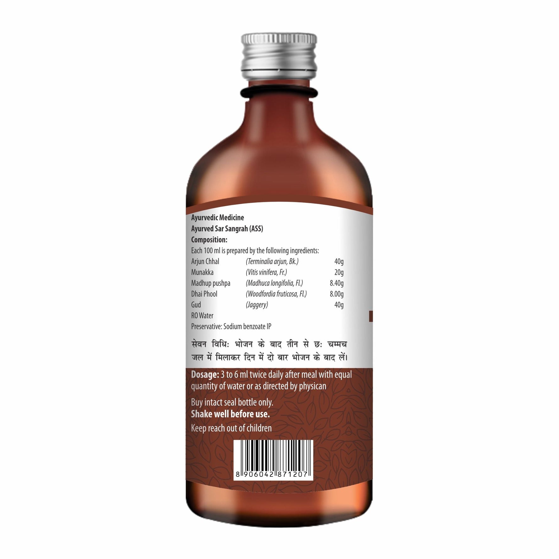 Swadeshi Ayurveda Arjunarishta Syrup - Ayurvedic Solution for Heart Health & BP