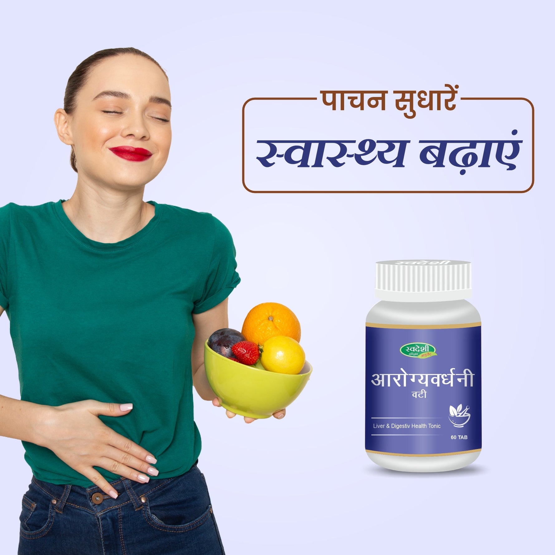 Swadeshi Arogya Vardhani Vati Tablets (80 Count) - Classical Formula for Internal Purification