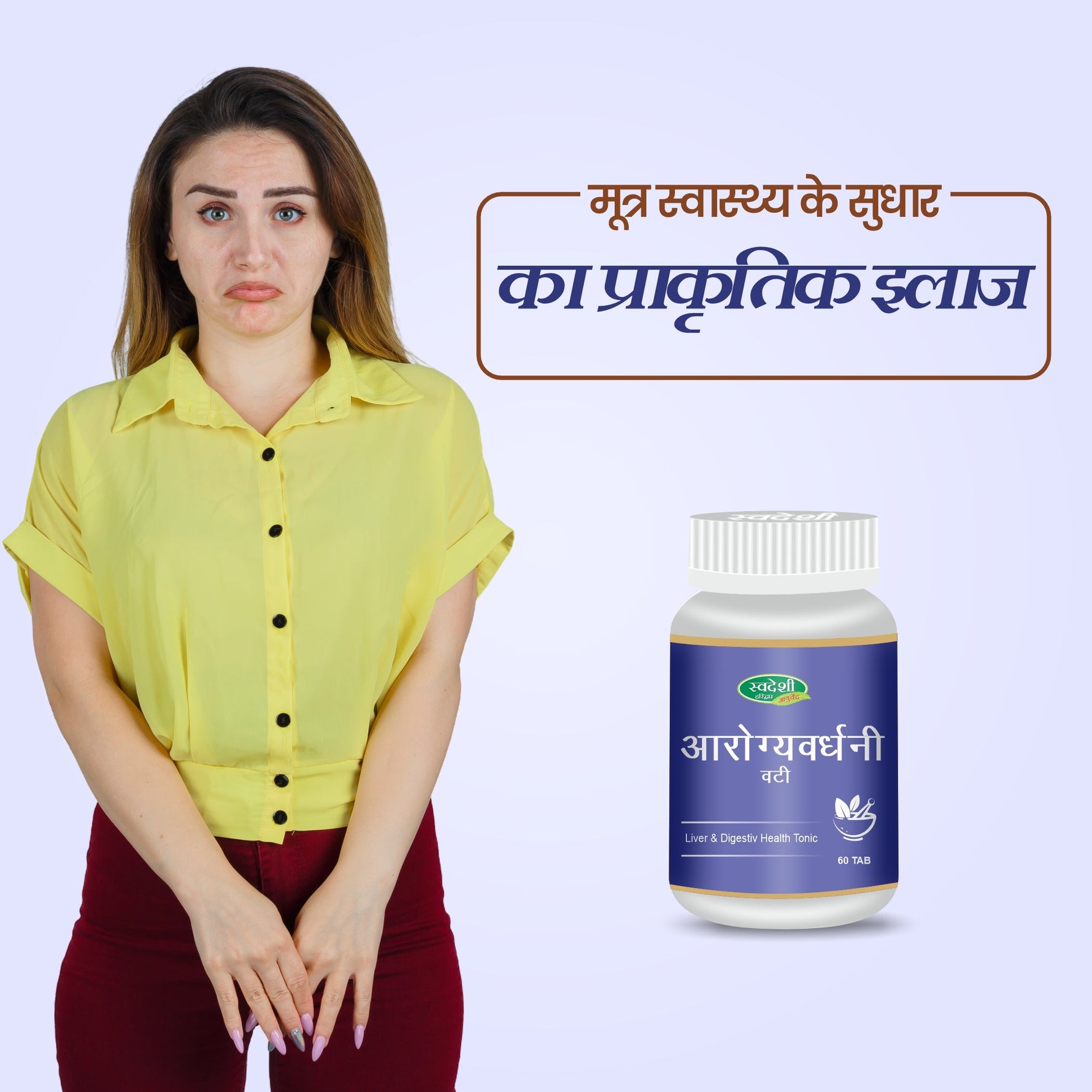 Swadeshi Arogya Vardhani Vati Tablets (80 Count) - Classical Formula for Internal Purification