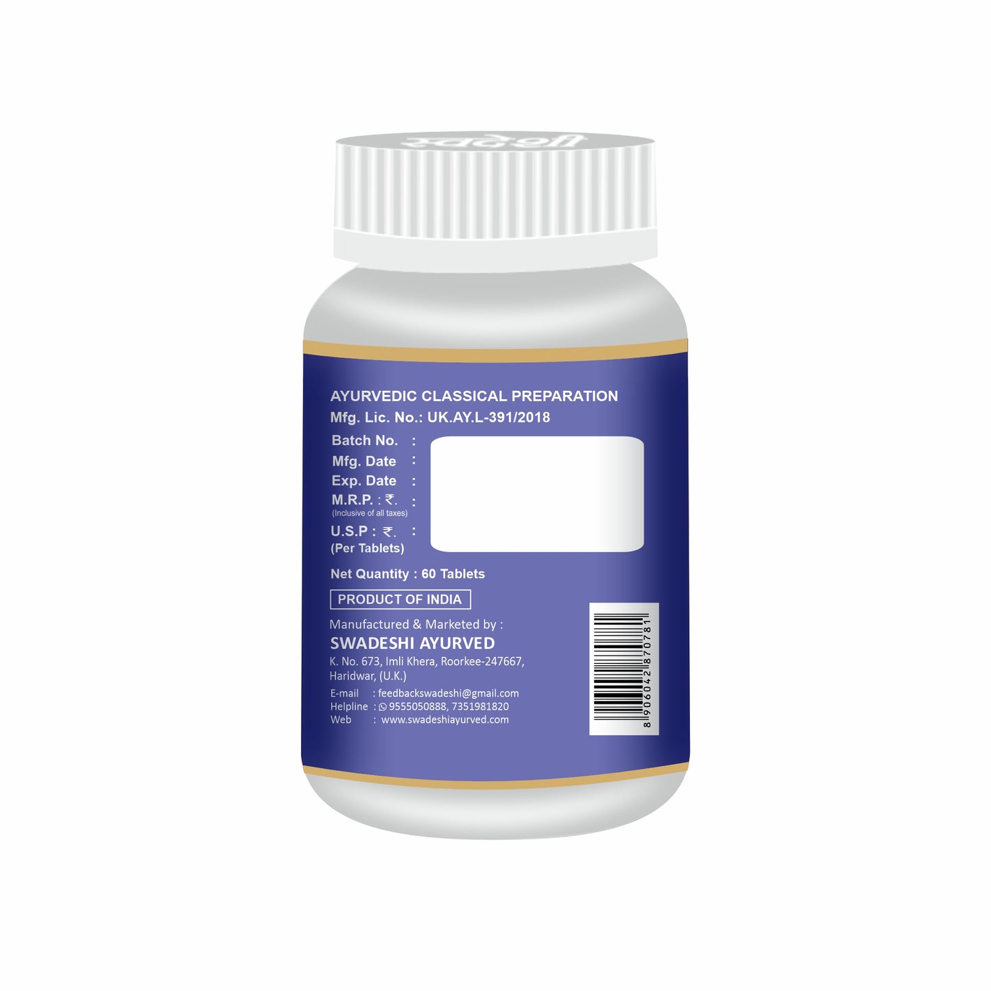 Swadeshi Arogya Vardhani Vati - 80 Tablets