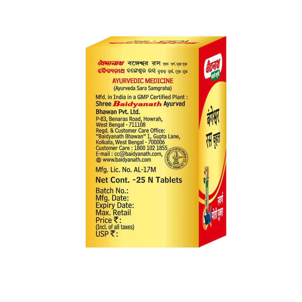 Baidyanath Bangeshwar Ras Brihat (Swarna Moti Yukta) - 25 Tab