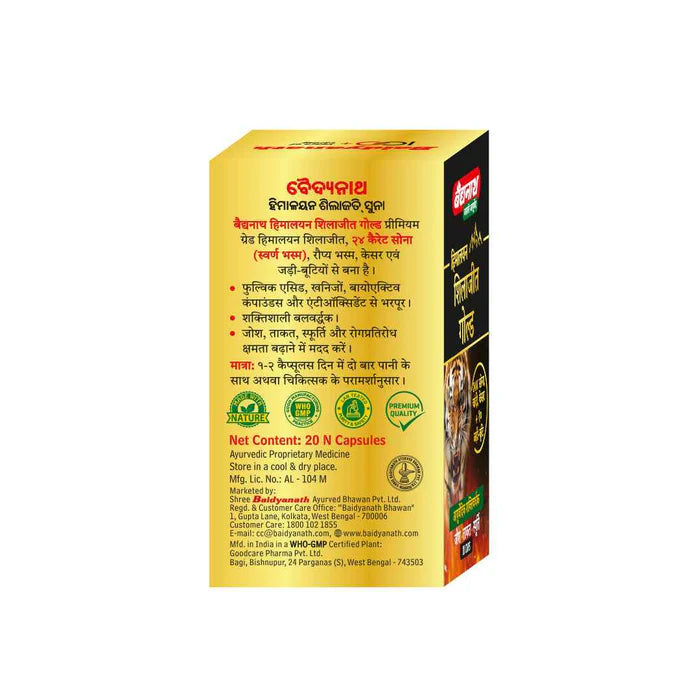 Baidyanath Himalayan Shilajit Gold - 20 Capsules