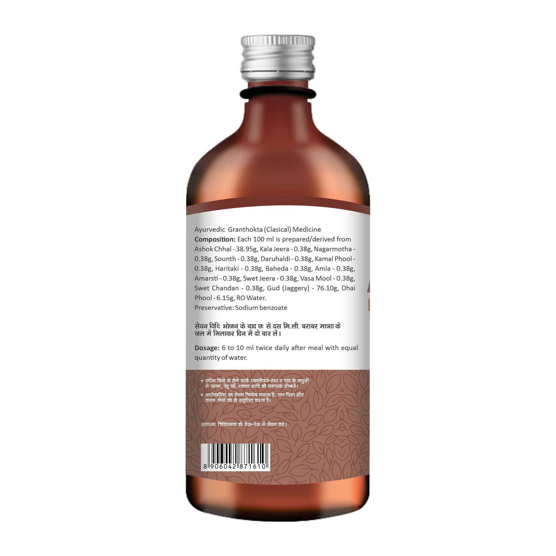Swadeshi Ashokarishta Liquid Tonic for Women's Menstrual & Uterine Health - 500ml