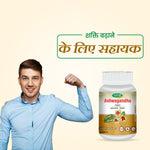 Swadeshi Ashwagandha Tablet - 60 tab