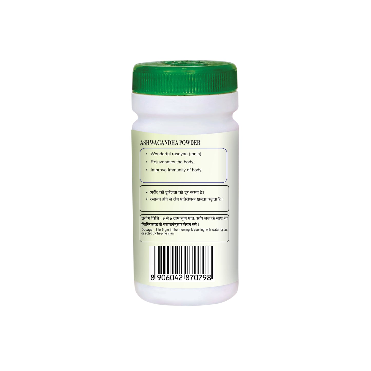Swadeshi Ashwagandha Churna - 100gm