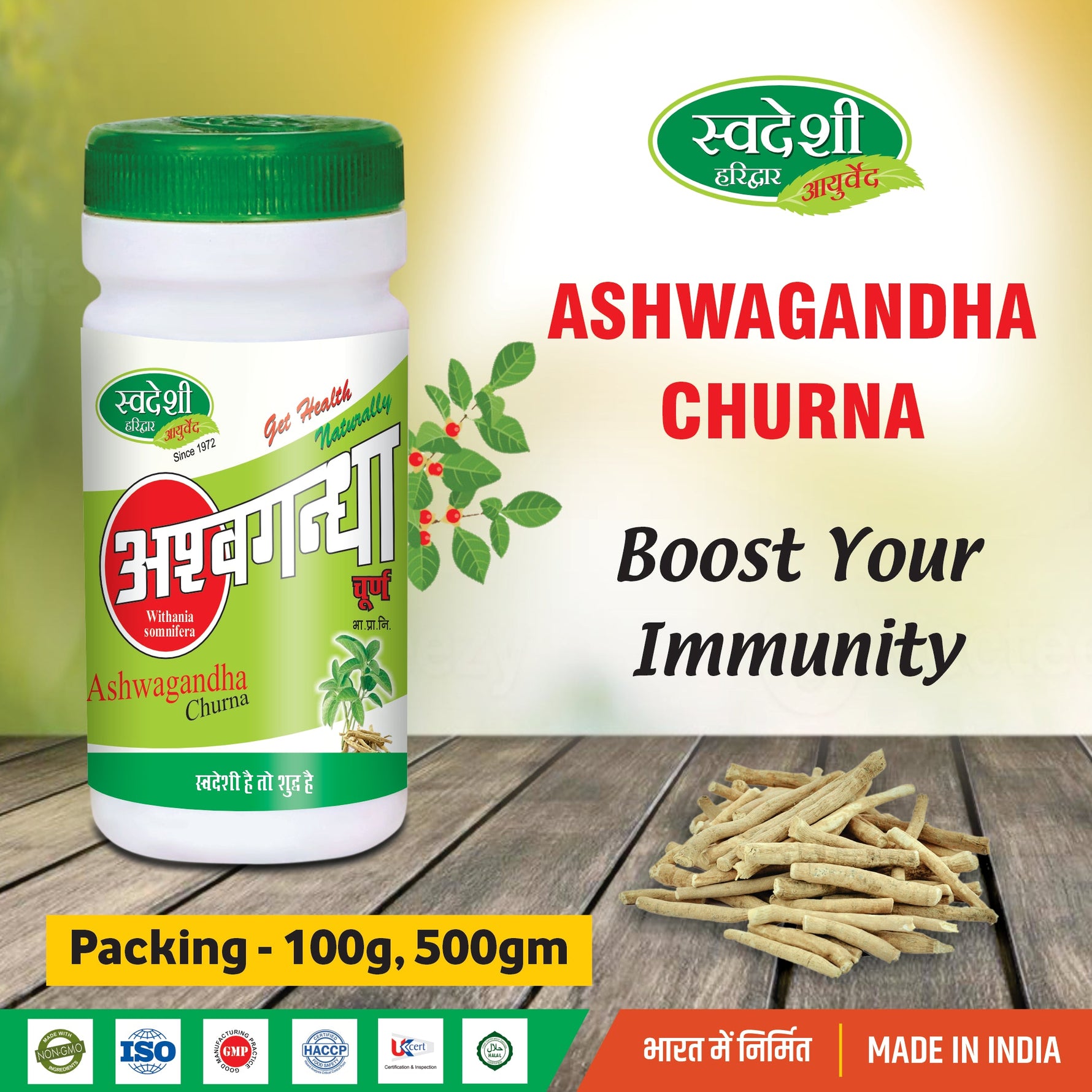 Swadeshi Ashwagandha Churna - 100gm