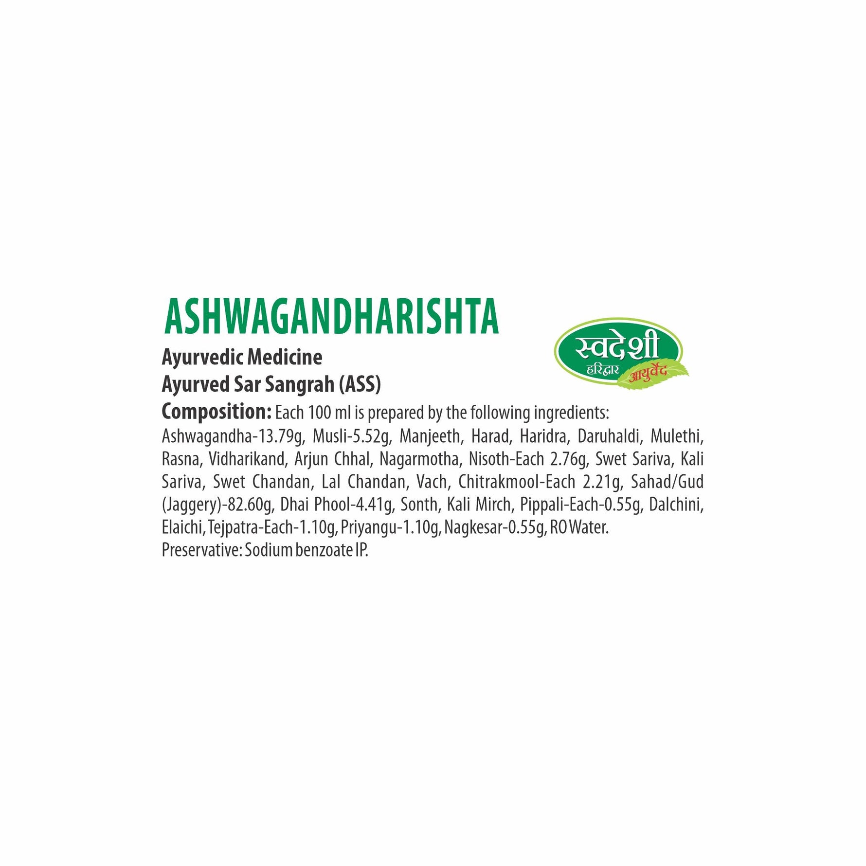Swadeshi Ashwagandharishta - Ayurvedic Tonic for Stress Relief & Memory Improvement