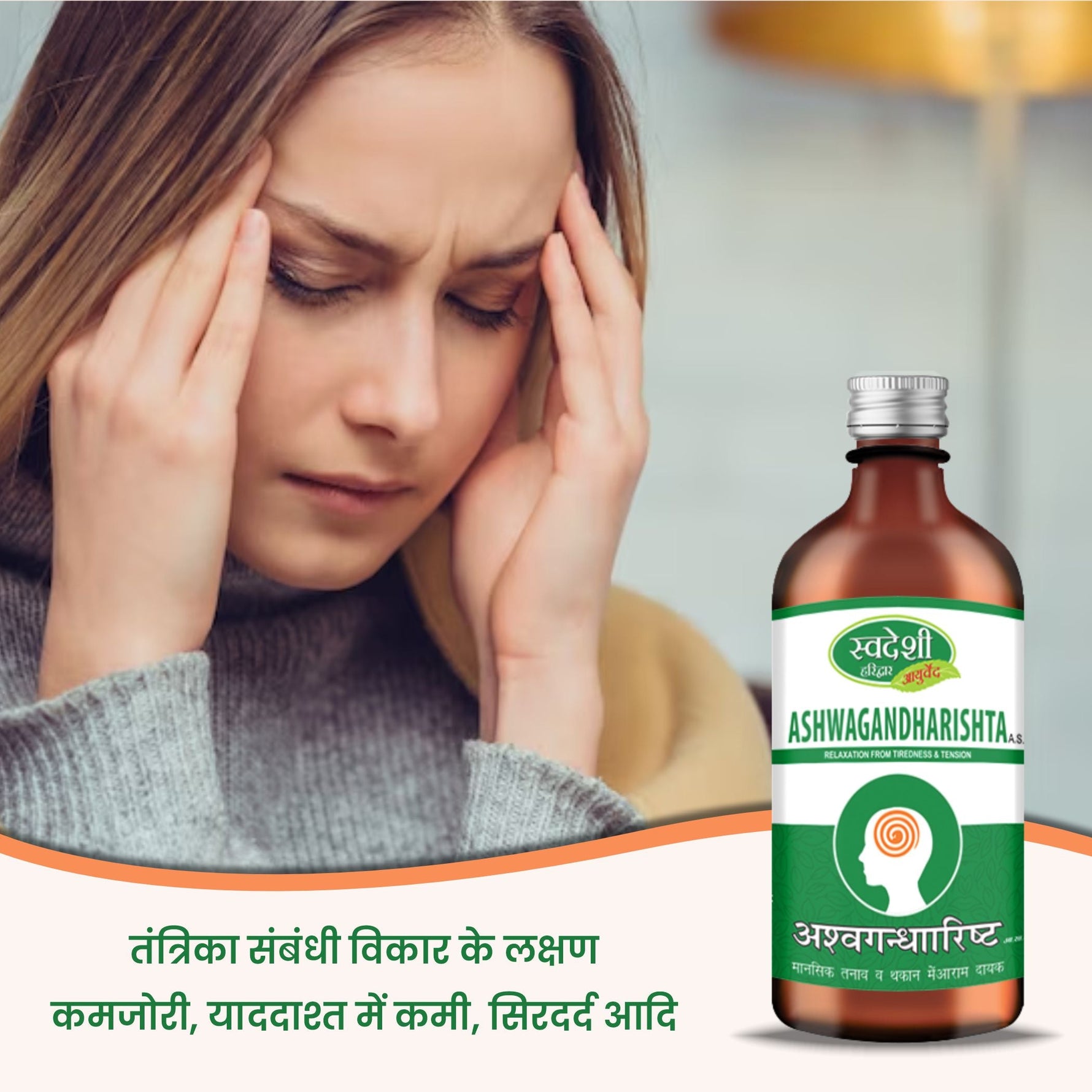 Swadeshi Ashwagandharishta - Ayurvedic Tonic for Stress Relief & Memory Improvement