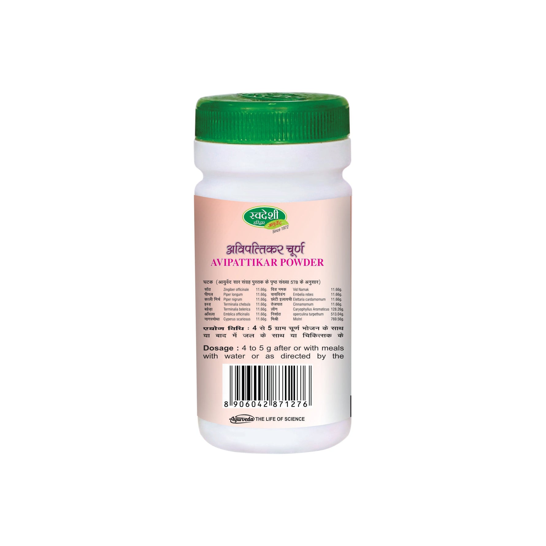 Swadeshi Avipattikar Churna - 100gm | Gastric Acid Balance & Digestive Cooling
