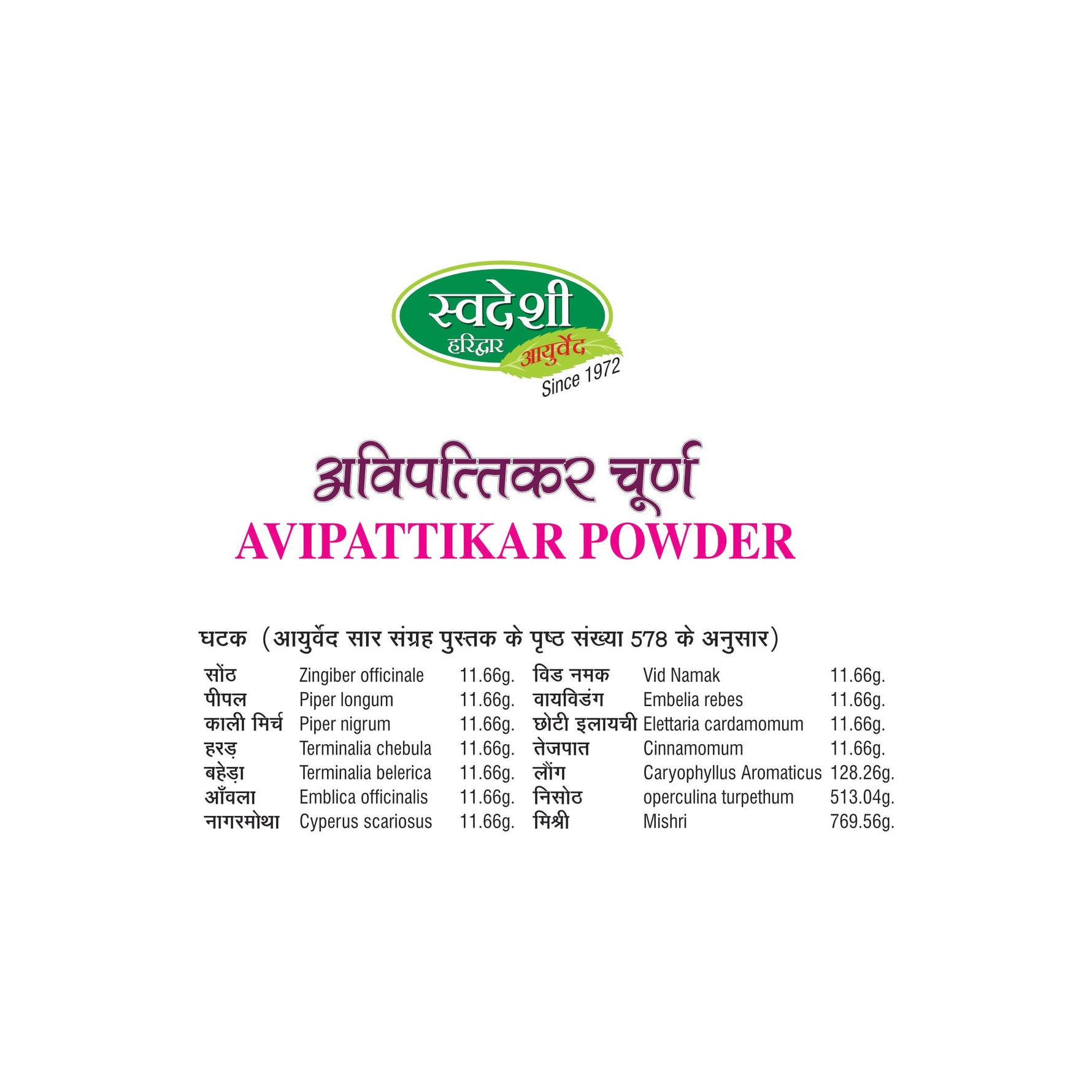 Swadeshi Avipattikar Churna - 100gm | Gastric Acid Balance & Digestive Cooling