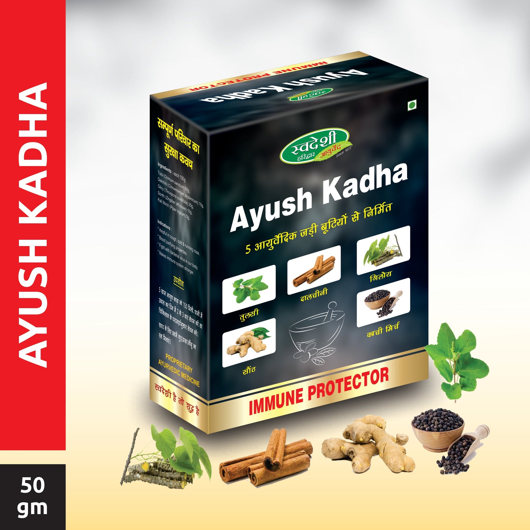 Swadeshi Ayush Kadha Powder - 50gm | Immune Support & Respiratory Warmth