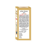 GoodCare Kaminividrawan Ras - 5 gm (Pack Of 2) - Maintaining Vigor And Vitality