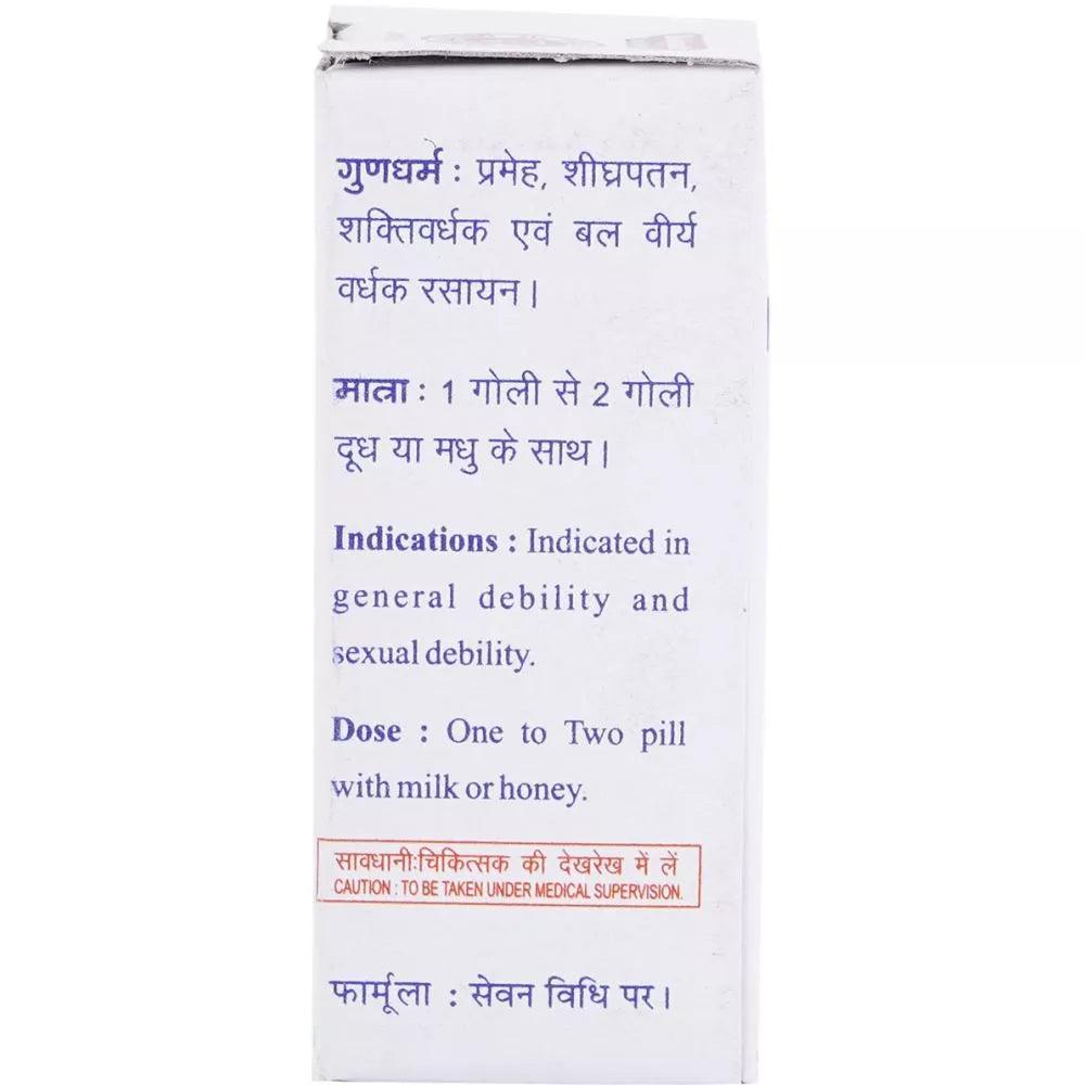 Baidyanath Jhansi Makardhwaj Bati