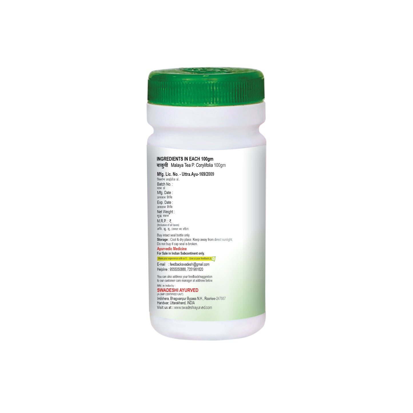 Swadeshi Bakuchi Churna - 100gm