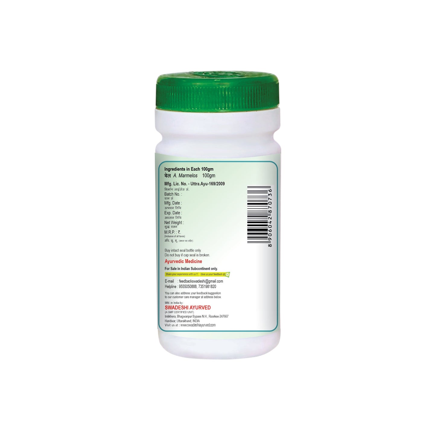 Swadeshi Bel Churn - 100gm Powder