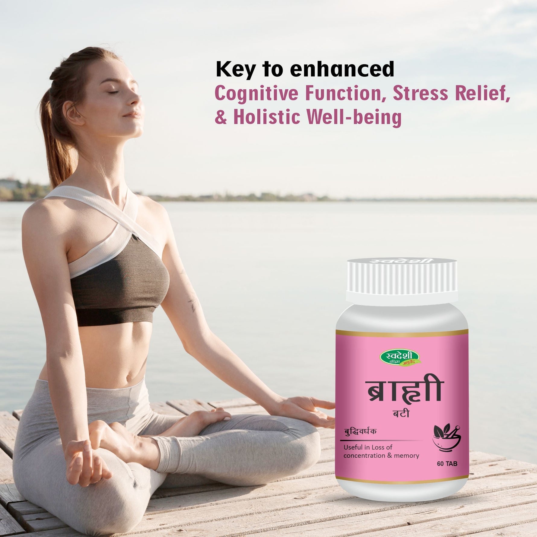 Swadeshi Brahmi Vati - 60 Tablets