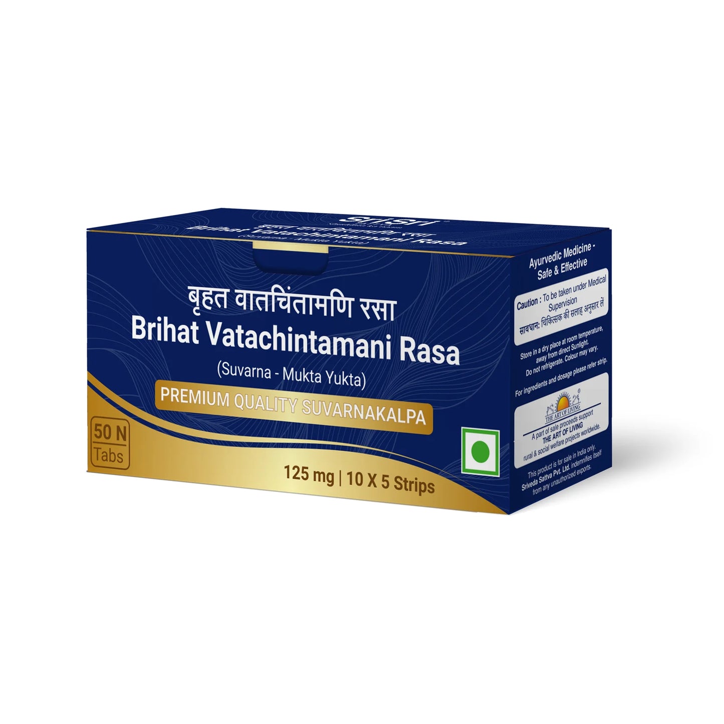 Sri Sri Tattva Brihat Vatachintamani Rasa (Suvarna - Mukta Yukta) Tablets | 125 mg - 50 Tablets
