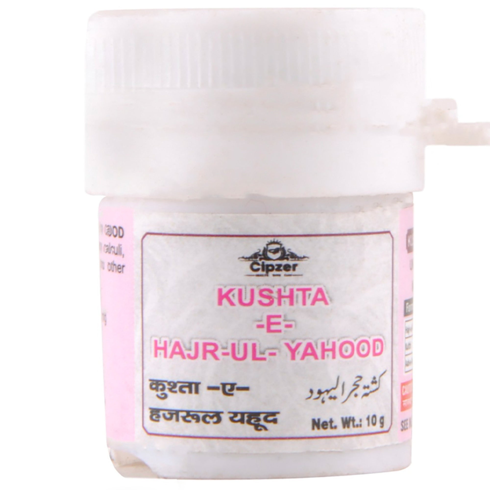 Cipzer Kushta-E-Hajr-Ul-Yahood - 10gm | Useful For Calculi In Kidney, Gallstone & Ureter Powder