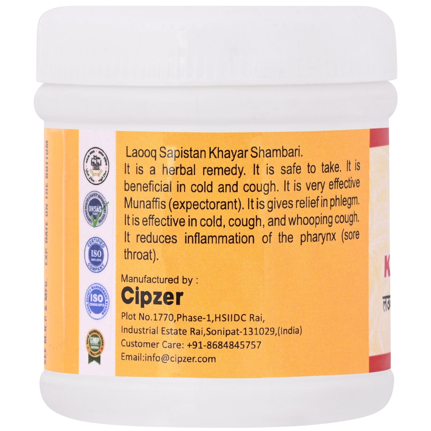Cipzer Lauq Sapistan Khayar Shambari -125gm | Fights Cough, Cold & Sore Throat
