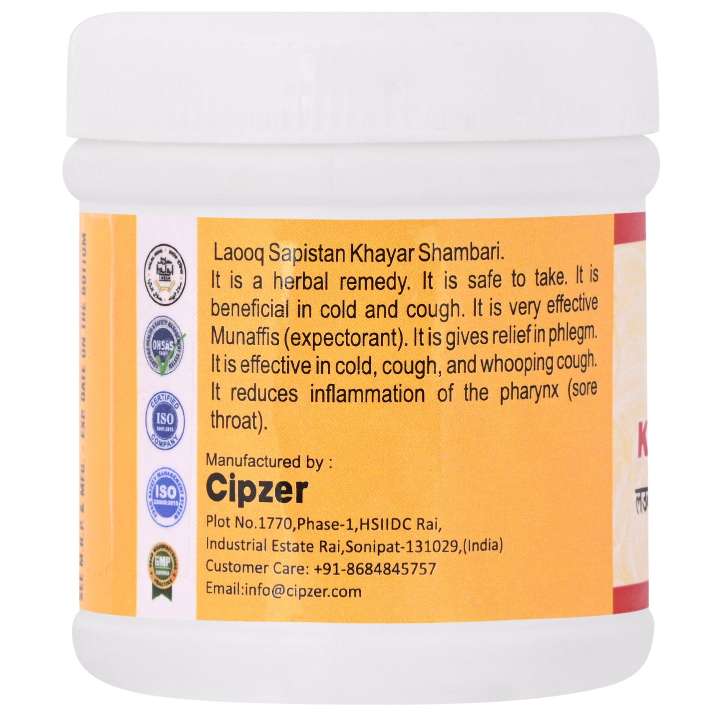 Cipzer Lauq Sapistan Khayar Shambari - 200gm | Herbal Unani Remedy for Cough, Cold & Chest Congestion