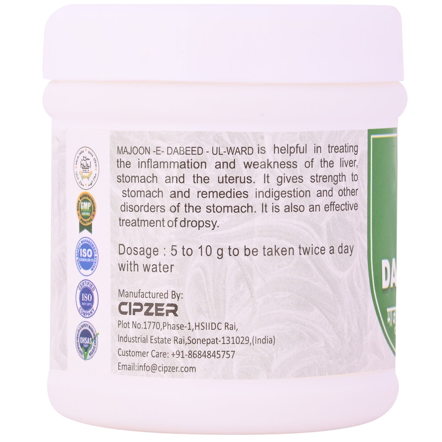 Cipzer Majoon-E-Dabeed-Ul-Ward - 125gm | Relief from Gas & Indigestion