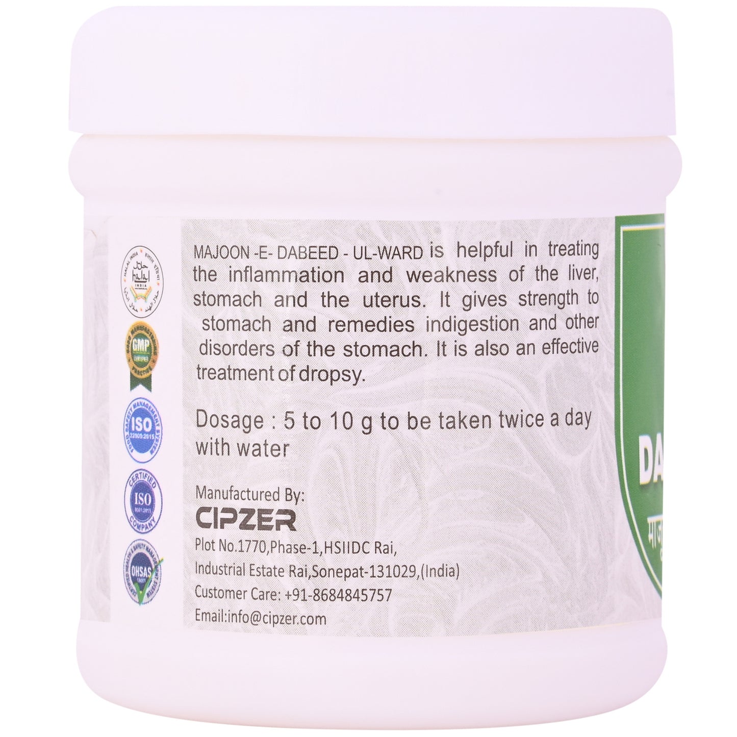 Cipzer Majoon-E-Dabeed-Ul-Ward -200 | Relief from Gas & Indigestion