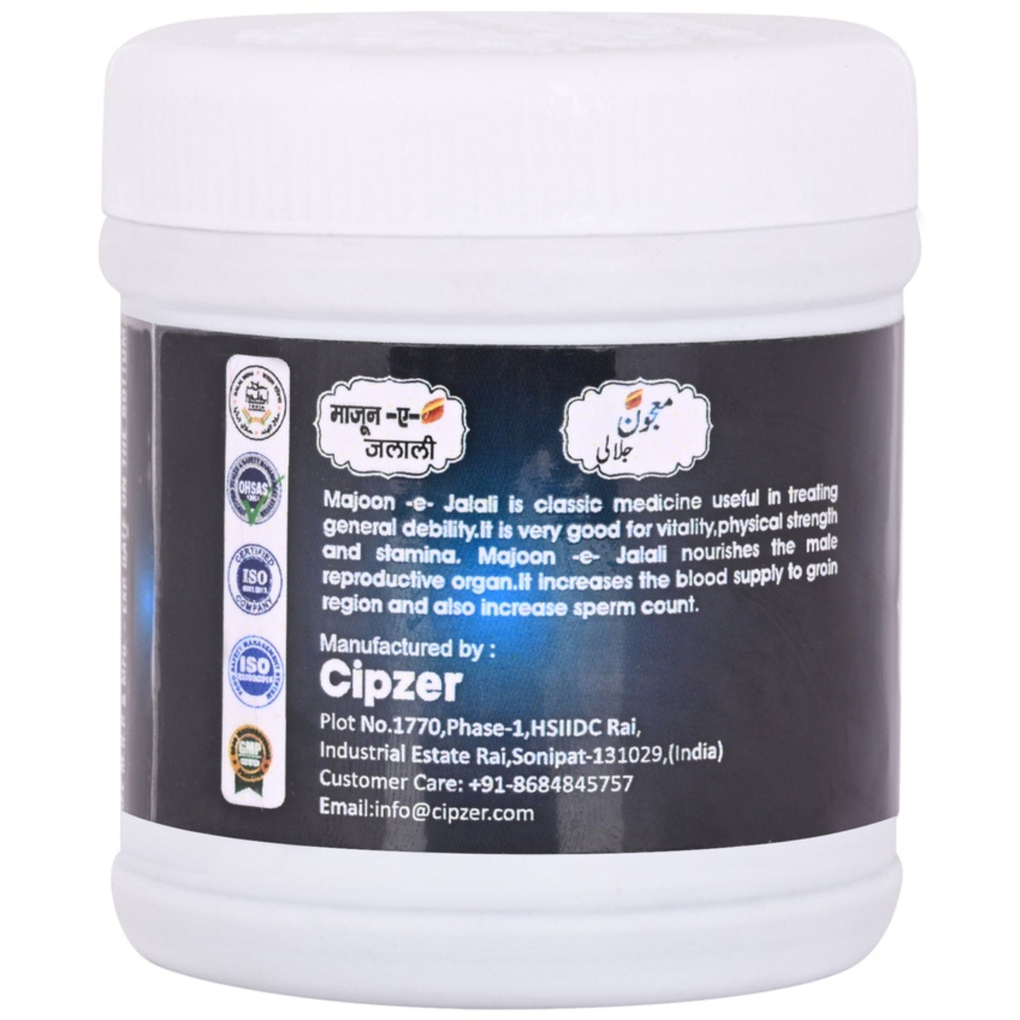 Cipzer Majoon-E-Jalali - 125gm