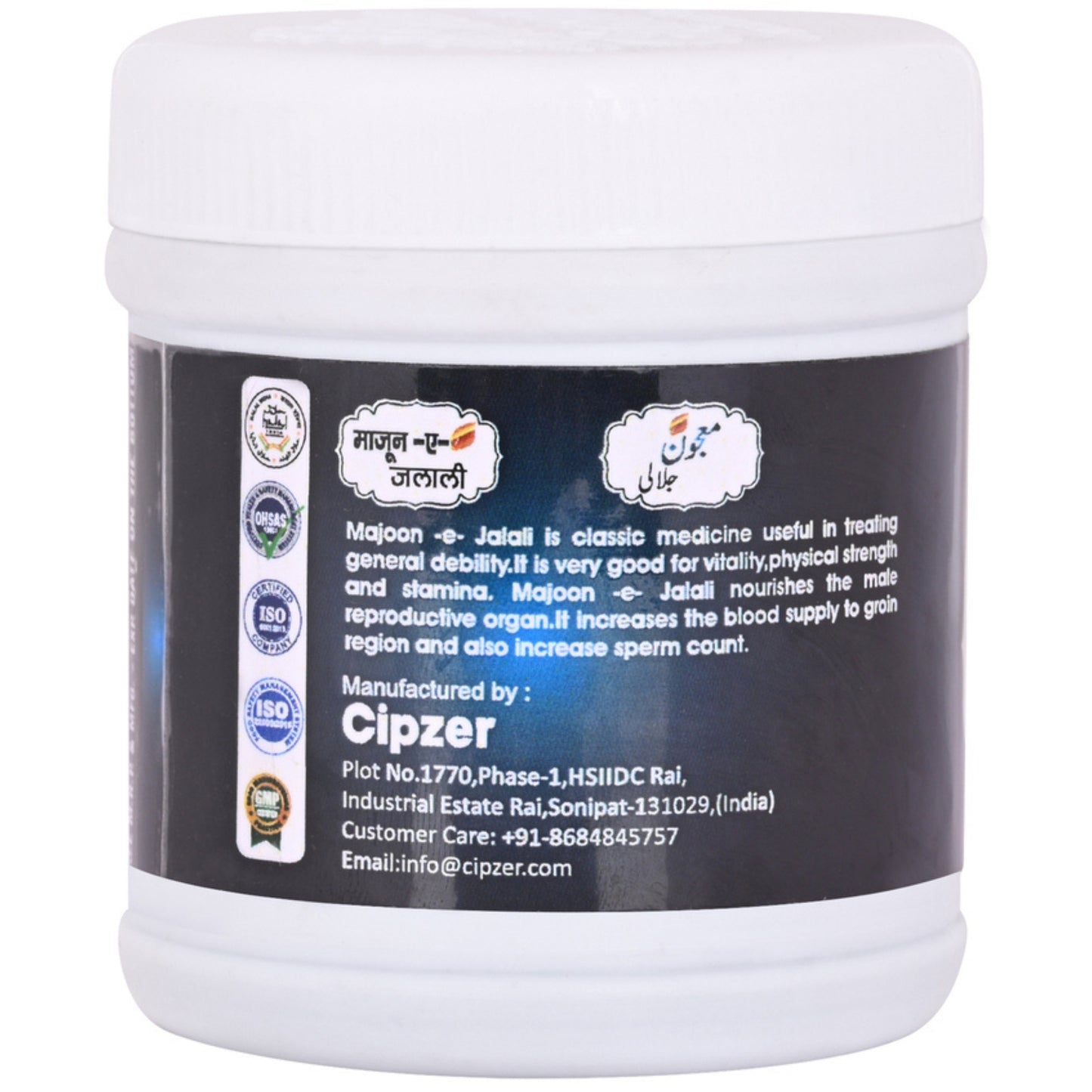 Cipzer Majoon-E-Jalali - 60gm