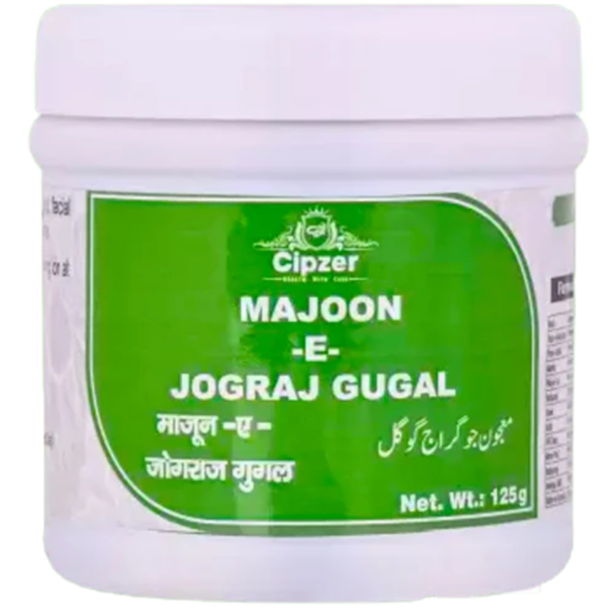 Cipzer Majoon-E-Jograj Gugal - 125gm| Useful In Paralysis, Sciatica, Hemiplegia, Paraplegia