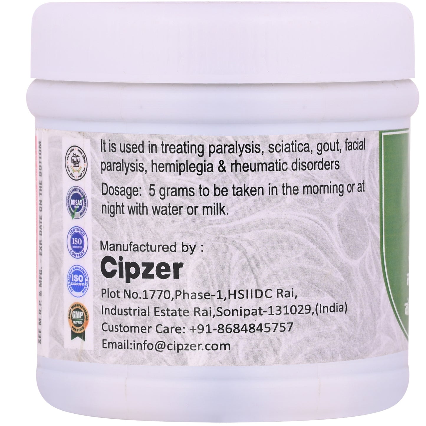 Cipzer Majoon-E-Jograj Gugal - 125gm| Useful In Paralysis, Sciatica, Hemiplegia, Paraplegia
