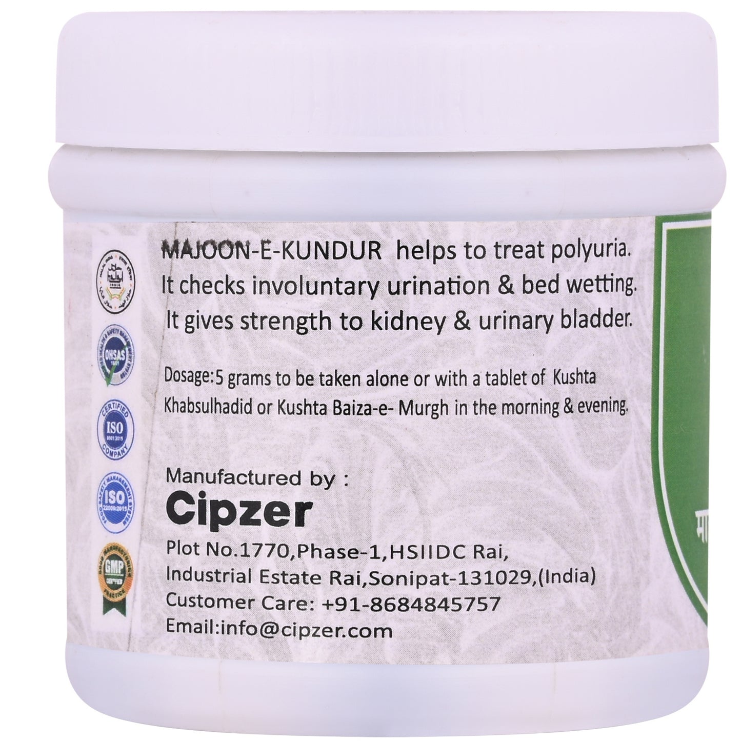 Cipzer Majoon-E-Kundur - 125gm | Herbal Support for Kidney, Gallbladder, Memory, Nerves & Digestion