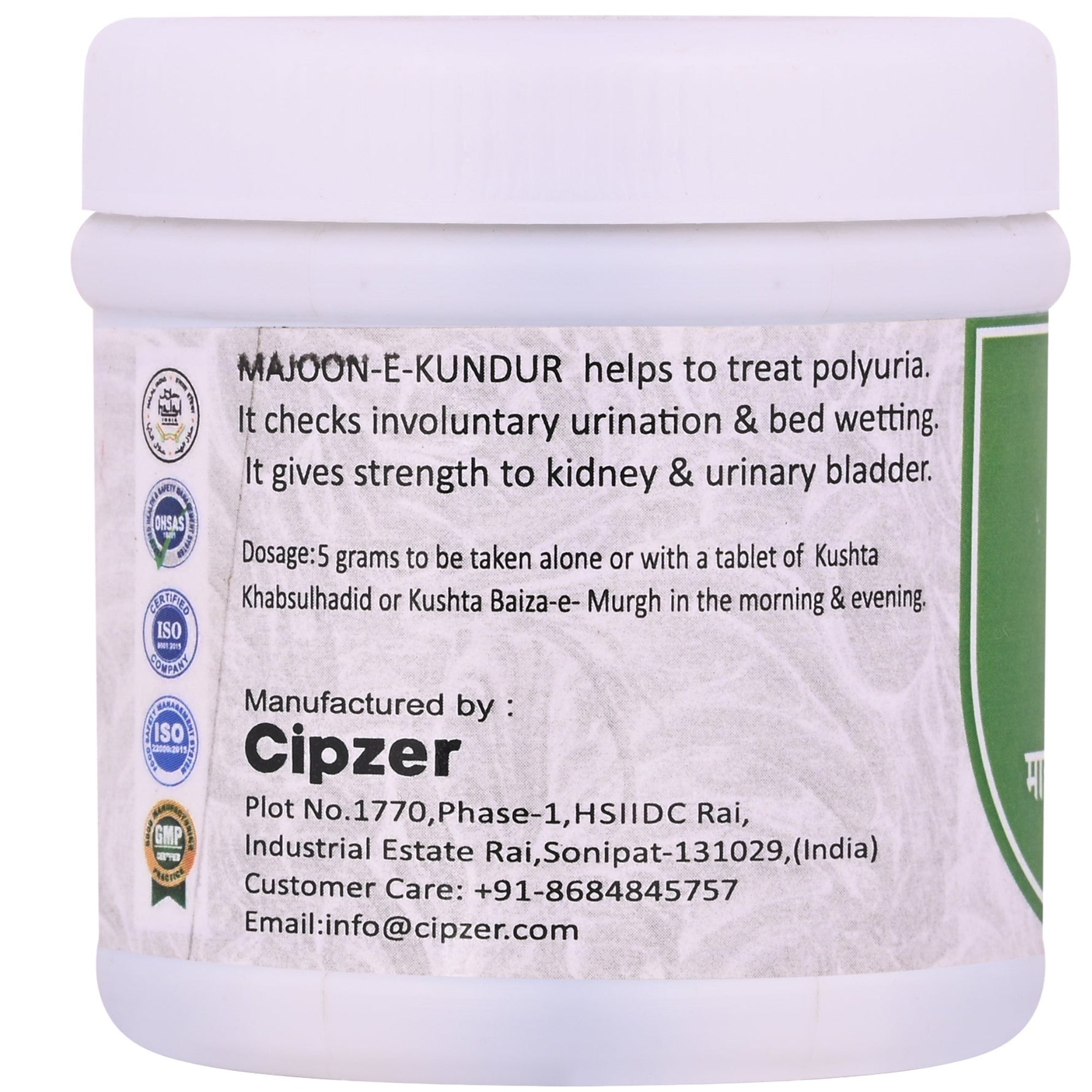 Cipzer Majoon-E-Kundur - 125gm | Herbal Support for Kidney, Gallbladder, Memory, Nerves & Digestion