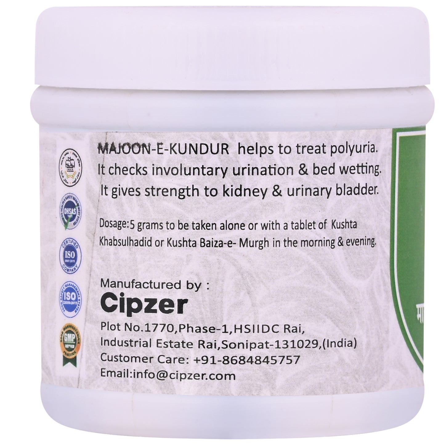 Cipzer Majoon-E-Kundur - 200gm | Herbal Tonic for Kidney, Gallbladder, Memory, Nerves & Digestion