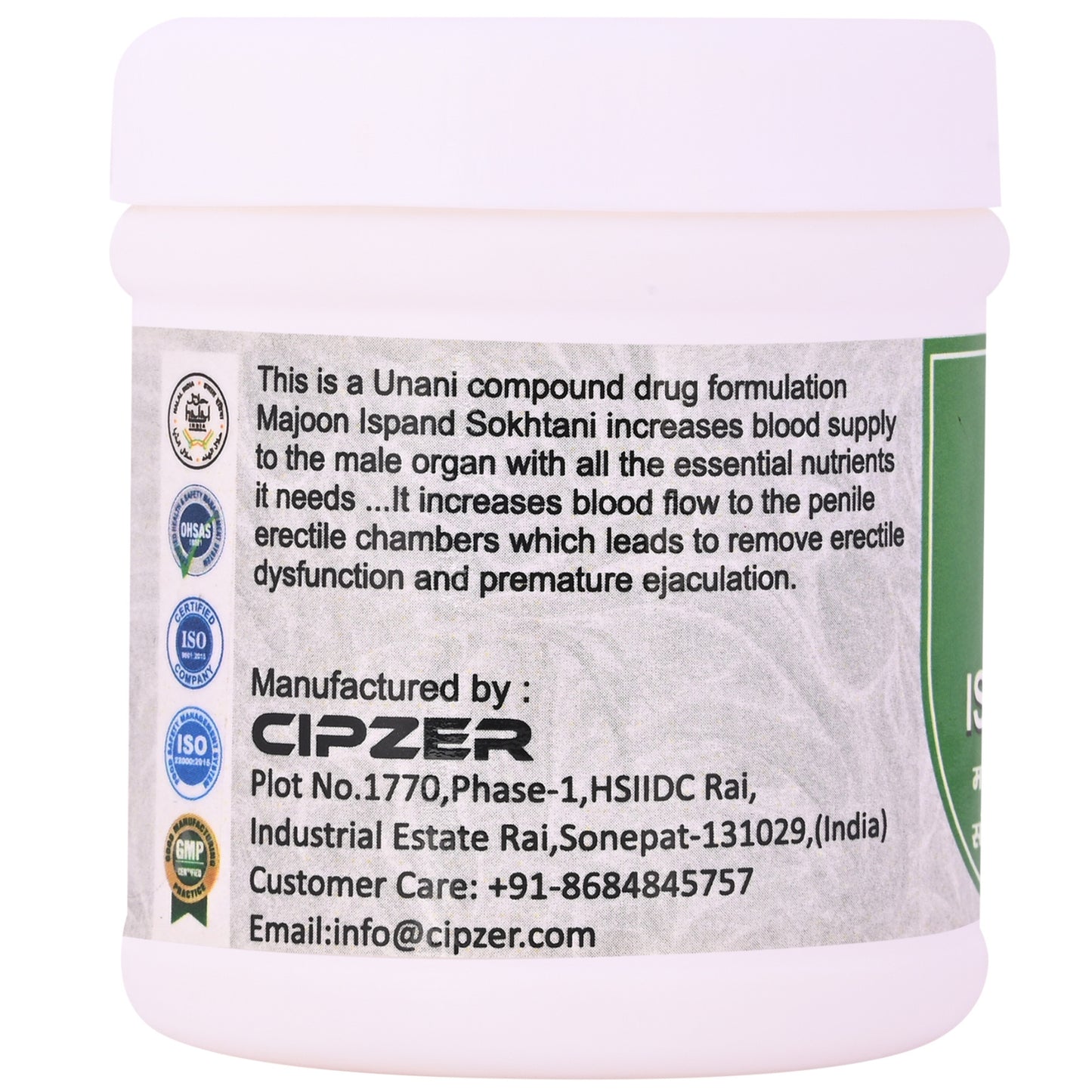 Cipzer Majoon-E-Ispand Sokhtani - 125gm
