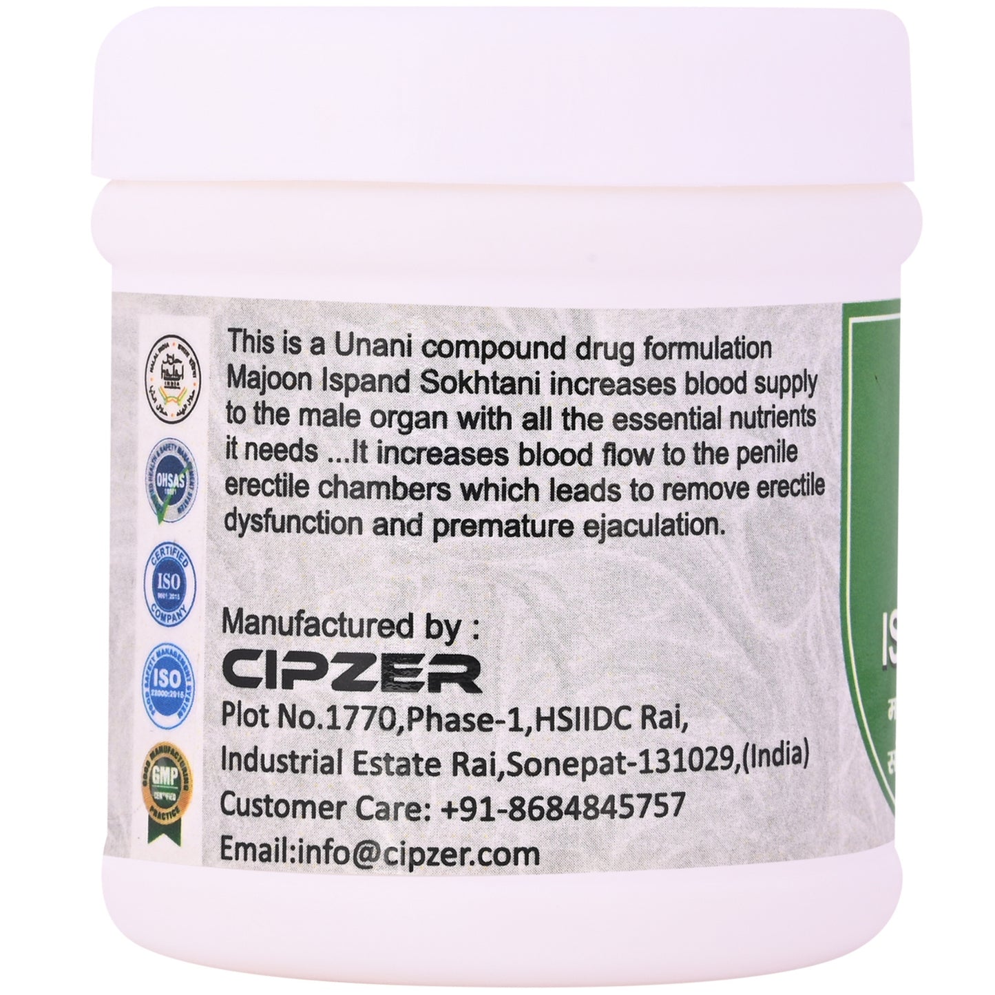 Cipzer Majoon-E-Ispand Sokhtani - 200gm