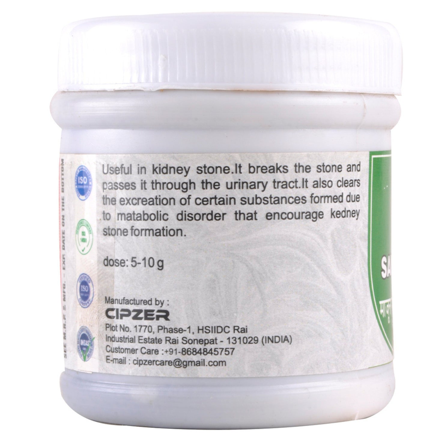 Cipzer Majoon Sang-E-Sarmahi - 125gm | Urinary Health, Kidney Stone Relief, Bladder Care Unani Tonic