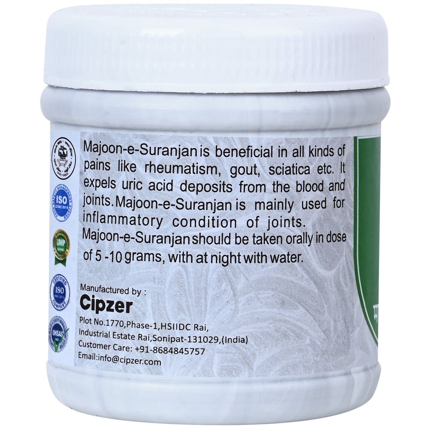 Cipzer Majun-E-Suranjan - 125gm | Herbal Formula for Gout, Arthritis, Joint Pain & Inflammation Relief