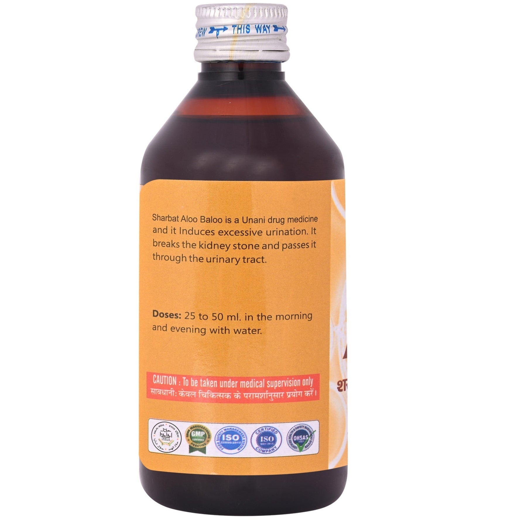 Cipzer Sharbat Aloo Baloo - Natural Renal Wellness & Metabolic Support (200 ML)