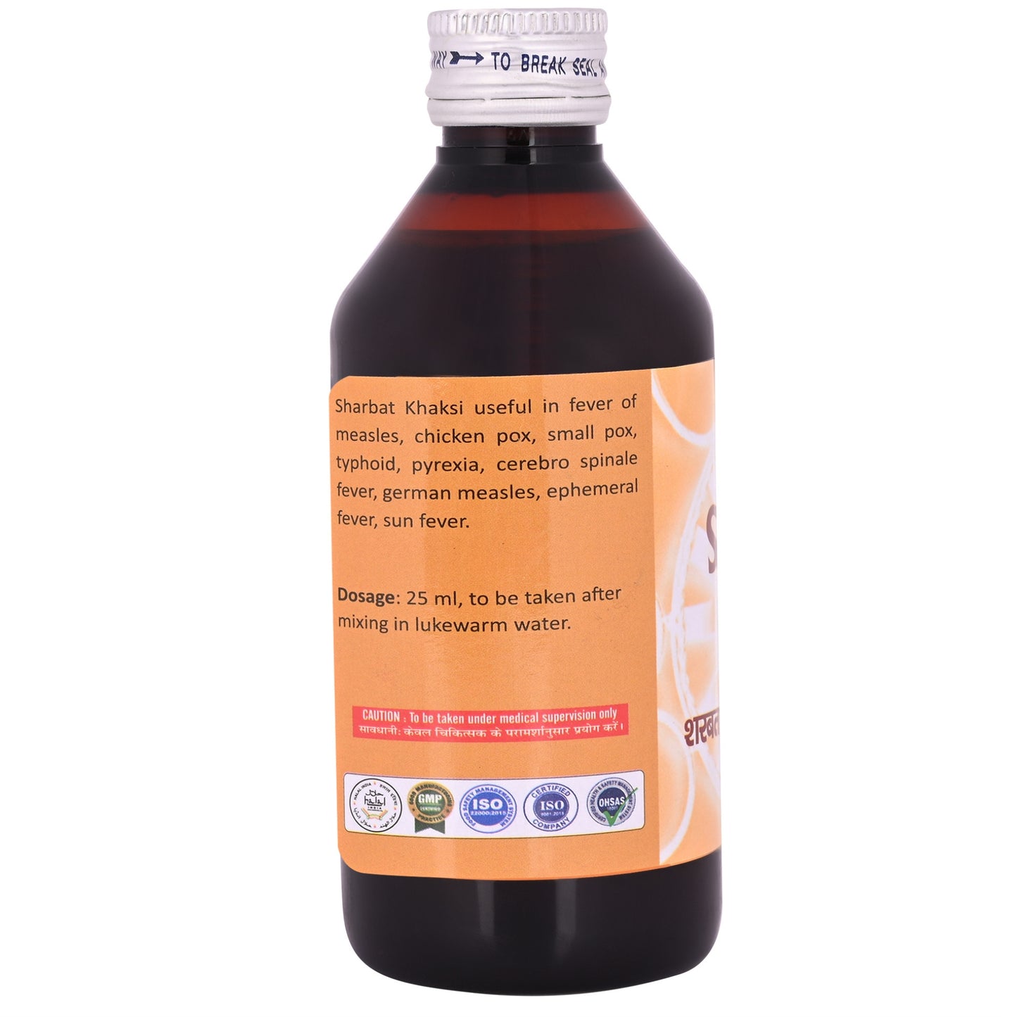 Cipzer Sharbat Khaksi - 500ml | Useful in Measles & Chicken Pox