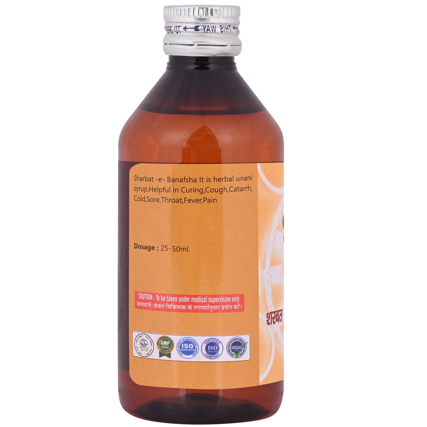 Cipzer Sharbat-E-Banafsha - 200ml